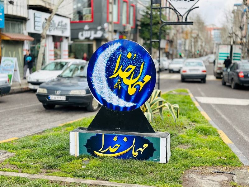 فضاسازی شهر لاهیجان به مناسبت ماه مبارک رمضان